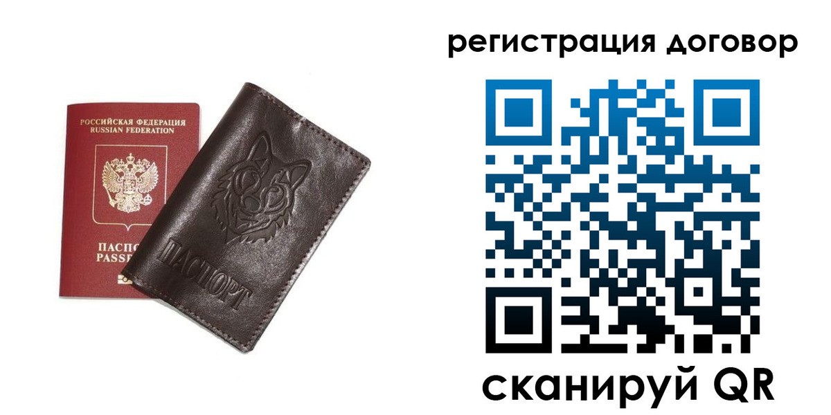 прописка для работы в Киреевске