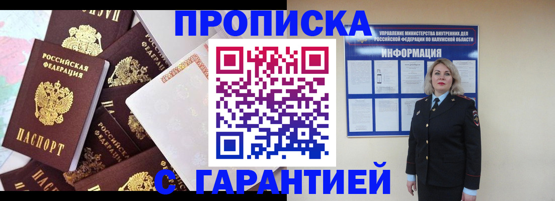 прописка для военкомата в Киреевске