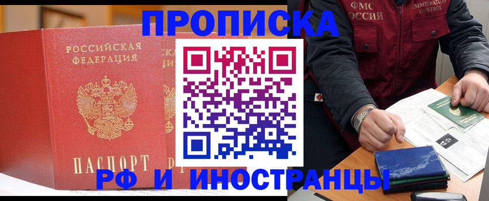 прописка паспорт в Киреевске