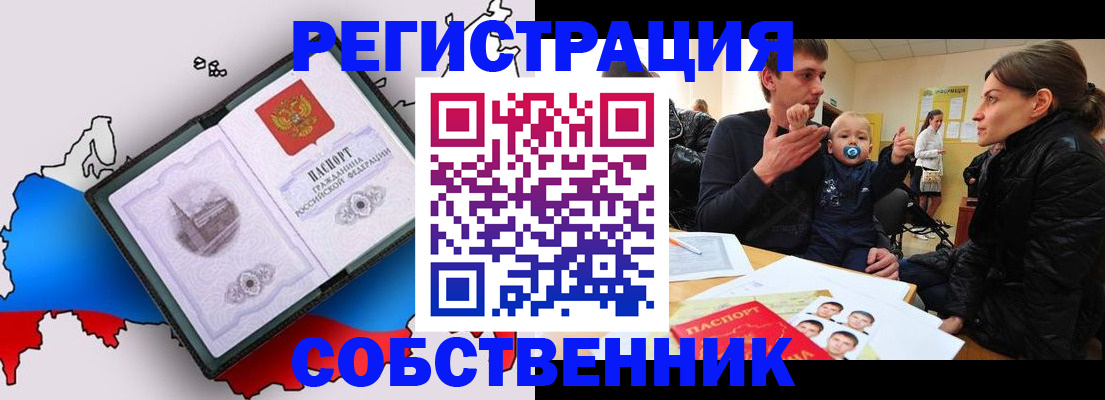 прописка для военкомата в Киреевске