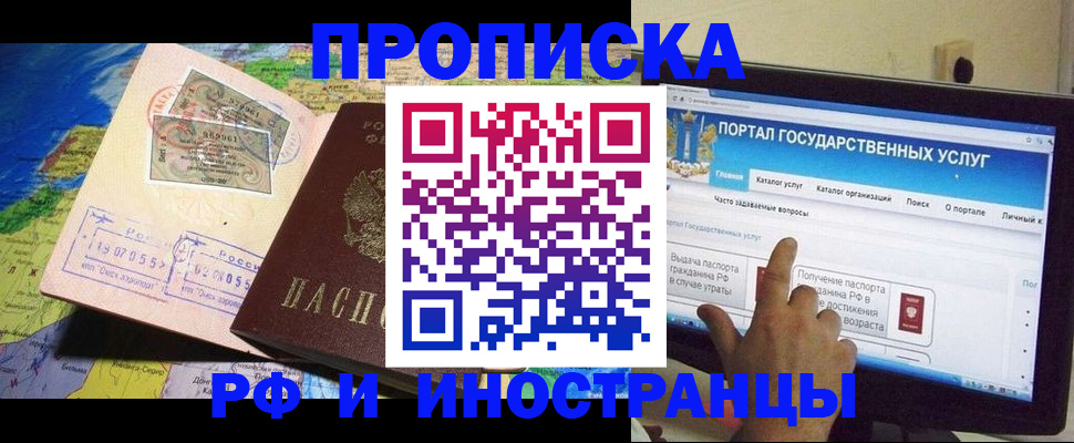 прописка штамп в Киреевске