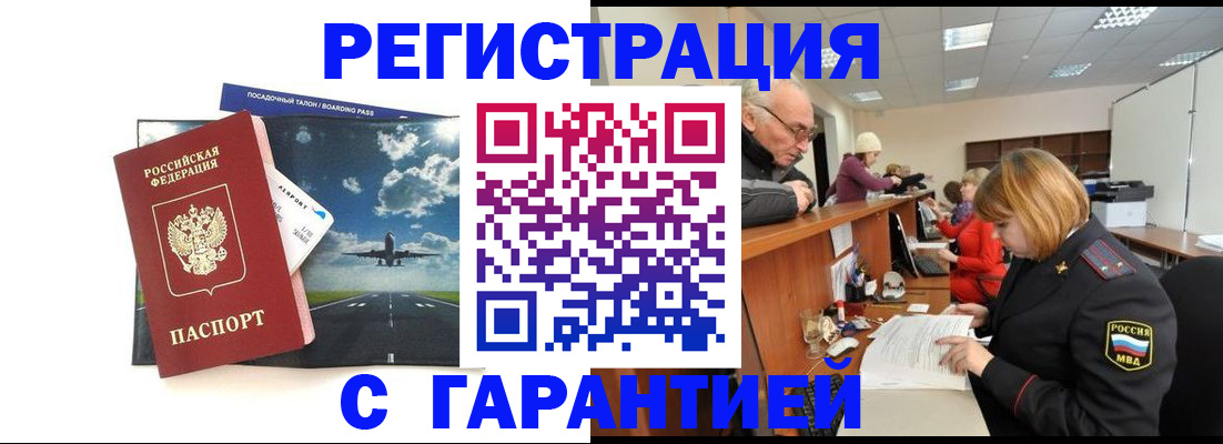 прописка ребенка в Киреевске