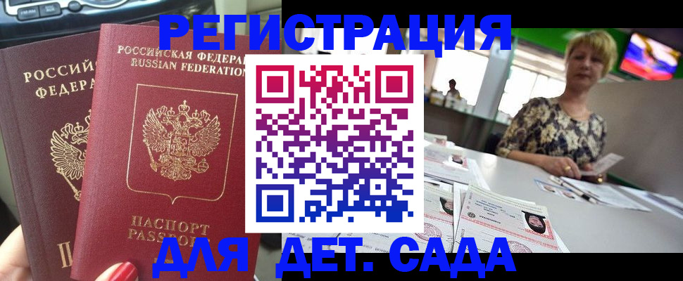 прописка в квартире в Киреевске