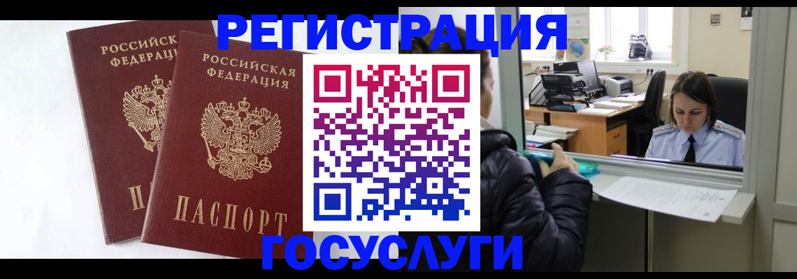 прописка иностранных граждан в Киреевске