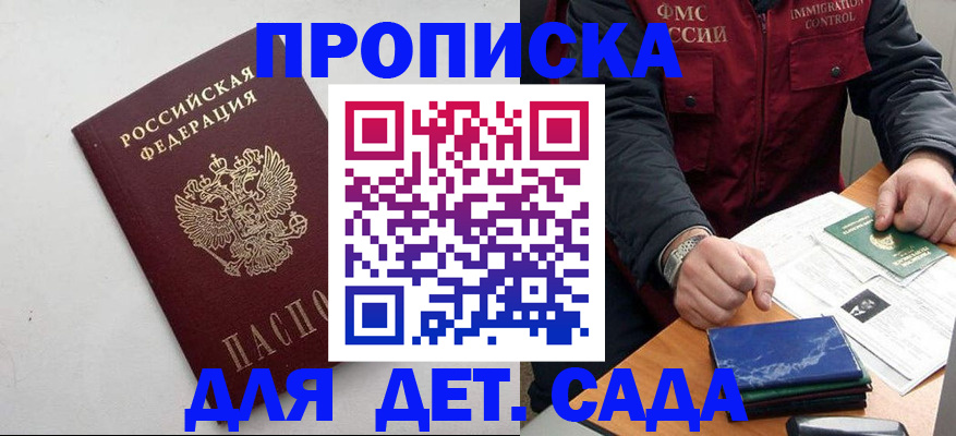прописка для военкомата в Киреевске
